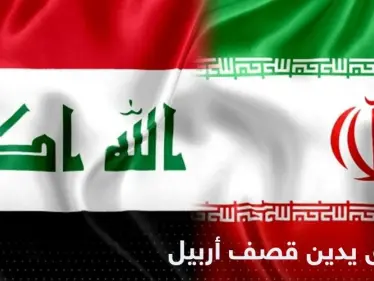 "تجاوز سافر".. العراق يدين قصف أربيل - وكالة ستيب نيوز