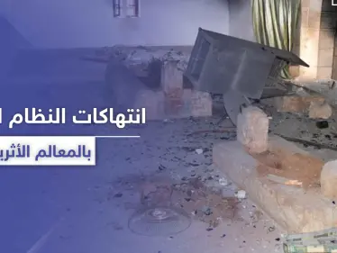 مسؤول بالنظام السوري يتباهى بنبش الشبيحة لقبر "عمر بن عبد العزيز" والأضرحة الدينية (صور) - وكالة ستيب نيوز