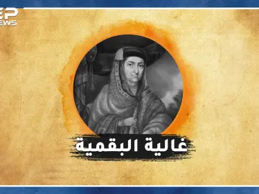 أميرة سعوديّة ظنَّها العثمانيون ساحرة بعد أن دمرت جيوش محمد علي..الحكاية السرية لغالية البقمية! - وكالة ستيب نيوز