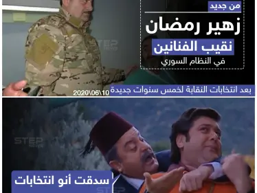 زهير رمضان نقيب للفنانين من جديد ولمدة خمس سنوات - وكالة ستيب نيوز