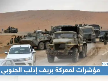 تحركات جديدة للقوات الروسية بالقرب من ريف إدلب الجنوبي.. فما الهدف؟ - وكالة ستيب نيوز