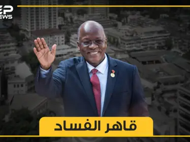 الرئيس الذي دقّ عنق الفساد في بلده.. البلدوزر قاهر المفسدين جون موبيه ماغوفولي - وكالة ستيب نيوز