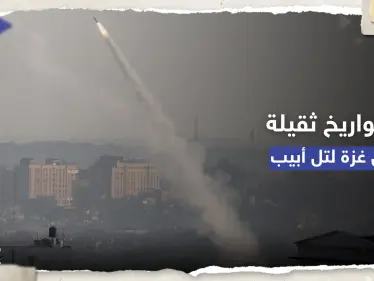 شاهد || بينها صواريخ ثقيلة.. رشقة جديدة من غزة ودمار في جنوب تل أبيب - وكالة ستيب نيوز