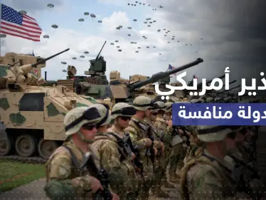 الجيش الأمريكي يهدد بقدراته مشيراً لدولة واحدة منافسة ويحذّر من خطتها النووية - وكالة ستيب نيوز