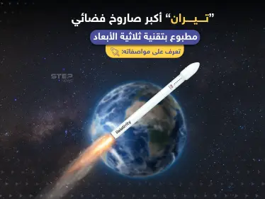 أمريكا تستعد لإطلاق أكبر صاروخ مطبوع بتقنية ثلاثية الأبعاد، تعرف على مواصفاته - وكالة ستيب نيوز