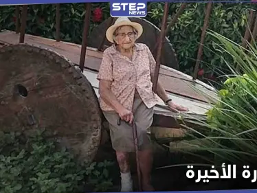 مسنة برازيلية دفعت حياتها ثمناً لـ صورة تذكارية والسبب لقاح كورونا - وكالة ستيب نيوز