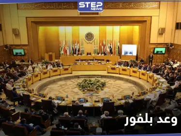 بذكرى وعد بلفور.. جامعة الدول العربية تصدر بياناً لتجدد مطالبها من بريطانيا - وكالة ستيب نيوز