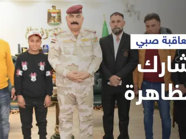 علقه من قدميه وحلق شعره... رجل يعاقب صبي شارك بمظاهرة ضد قائد الشرطة في العراق (صور) - وكالة ستيب نيوز