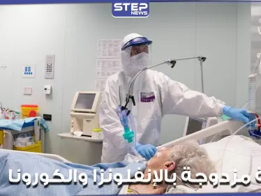 اكتشاف أول حالة إصابة مزدوجة بالإنفلونزا والكورونا معاً في الجسم..وسط مخاوف من تفاعلهما - وكالة ستيب نيوز