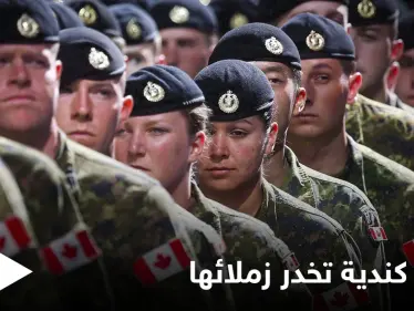 أثناء تدريب للمدافع بالذخيرة الحية.. جندية كندية تخدّر زملائها بالممنوعات والقضاء يقول كلمته - وكالة ستيب نيوز