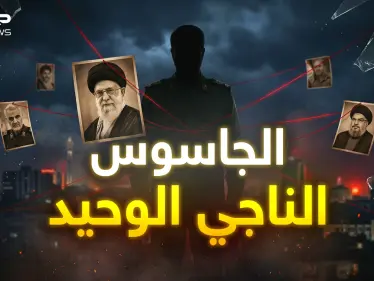 هذا الجاسوس الذي أسقط خامنئي..خيط واحد يربط سليماني وهنية ونصرالله! - وكالة ستيب نيوز