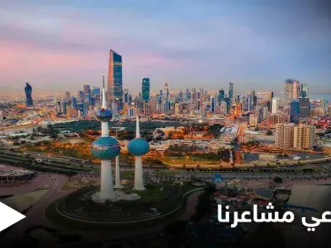 "اطردوا السفير التشيكي" هاشتاغ يتصدر بالكويت بعد تضامنه مع إسرائيل (صور) - وكالة ستيب نيوز