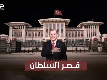 تكلفته تجاوزت 600 مليون دولار .. قصر أردوغان في أنقرة وقصة الجدل حول بنائه - وكالة ستيب نيوز