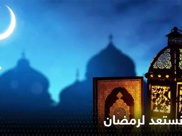 كيف نستعد لرمضان.. نصائح لتأهيل أجسامنا نفسياً وجسدياً للصيام - وكالة ستيب نيوز