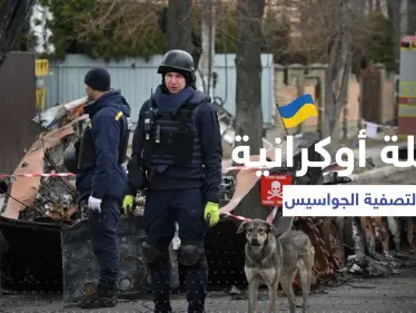 بإجراءات غير مسبوقة.. أوكرانيا تطبق على "جواسيس" روسيا من كل جانب - وكالة ستيب نيوز