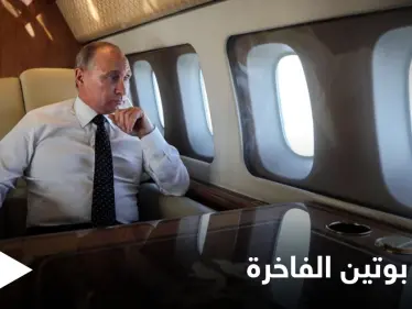 بالصور|| قيمتها 540 مليون دولار.. جولة داخل طائرة بوتين الفاخرة التي أثارت الجدل - وكالة ستيب نيوز