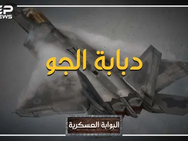 ليست إف 35 ولا سوخوي 57.. تعرف على أقوى طائرة في العالم، ستتمنى أن لا تحلق في سماء بلدك - وكالة ستيب نيوز