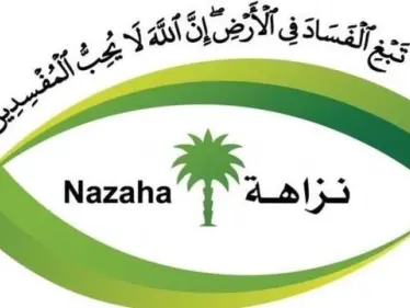 السعودية: إيقاف 3 ضباط بالحرس الملكي و21 رجل أعمال في قضية فساد بـ400 مليون ريال - وكالة ستيب نيوز