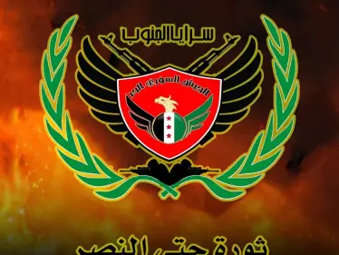 خاص: "سرايا الجنوب" تشكيل عسكري جديد نتاج الخلاف (الإيراني – الروسي) - وكالة ستيب نيوز