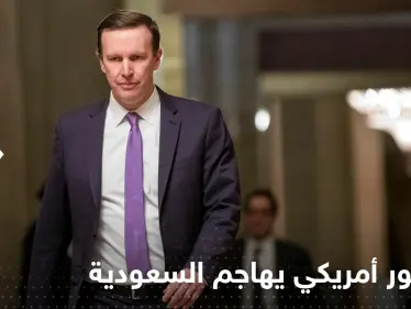 بالفيديو || هجوم حاد لسيناتور أمريكي بارز على السعودية قبل قرار "أوبك بلس" - وكالة ستيب نيوز