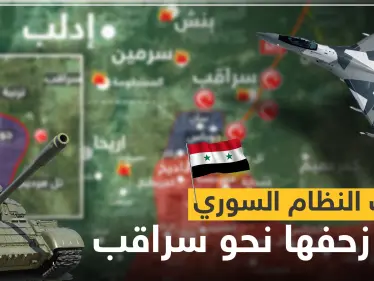 بالخريطة|| قوات النظام السوري تواصل زحفها نحو "سراقب" وتسيطر على مناطق جديدة جنوبها - وكالة ستيب نيوز