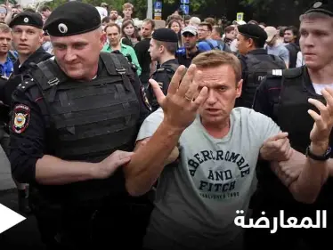 "من الماضي السوفيتي".. روسيا تستعد لإجراء خطير ضد أنصار نافالني - وكالة ستيب نيوز