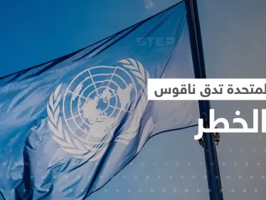 الأمم المتحدة تدق ناقوس الخطر بسبب تهديدات داعش والقاعدة في دولةٍ أفريقية - وكالة ستيب نيوز