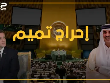 هل أراد ماكرون إهانة أمير قطر ب"السلام على القاعد"..ماذا يقول البروتوكول؟ - وكالة ستيب نيوز