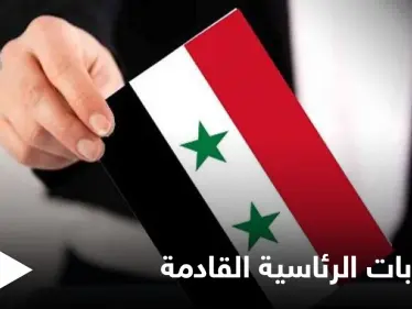 قبيل الانتخابات الرئاسية... "أكراد سوريا" يحسمون أمرهم وهيئة التنسيق المعارضة تطلق تصريحاتٍ نارية من قلب دمشق - وكالة ستيب نيوز