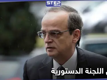 المعارضة السورية تكشف عن موعد الدورة الرابعة والخامسة من أعمال اللجنة الدستورية - وكالة ستيب نيوز