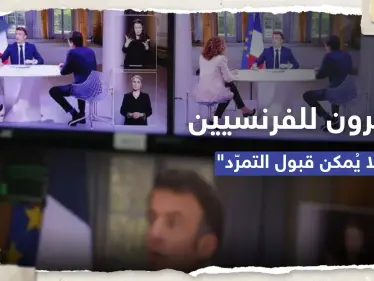 مع تصاعد الغضب في فرنسا.. ماكرون يخرج عن صمته وينتقد "التمرّد في الشارع" - وكالة ستيب نيوز