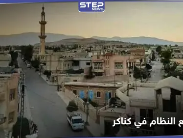 اتفاق كناكر الجديد.. إطلاق سراح المعتقلات مقابل شروط نفذها الأهالي - وكالة ستيب نيوز