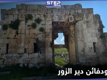 خاص|| الحرس الثوري الإيراني يعثر على كنوز ثمينة خلال حملة تنقيب عن الدفائن بدير الزور - وكالة ستيب نيوز