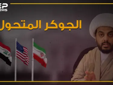 قيس الخزعلي .. جوكر العراق المتلون - وكالة ستيب نيوز