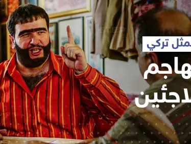 "أنت أيضاً مهاجر بلقاني".. حملة واسعة على الانترنت ضد ممثل تركي هاجم اللاجئين السوريين - وكالة ستيب نيوز