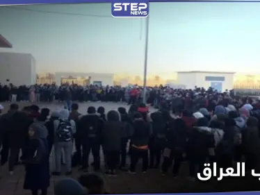 هاشتاغ الخميس المد الطلابي ينتفض يتصدر في العراق... وطلاب يتفاعلون تعبيراً عن مظلوميتهم - وكالة ستيب نيوز