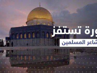 شاهد|| صورة تستفز مشاعر المسلمين.. عارضة أزياء إسرائيلية بلباس "غير محتشم" في المسجد الأقصى - وكالة ستيب نيوز