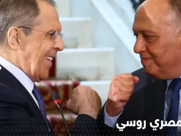 توافق بين مصر وروسيا حول ملفات مهمة بينها سوريا وليبيا.. شكري ولافروف يكشفان التفاصيل - وكالة ستيب نيوز