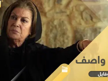 منى واصف سيدة الشاشة السورية بدأت كعارضة أزياء وقدت مئات الأعمال خلال 6 عقود ولديها ابن وحيد - وكالة ستيب نيوز