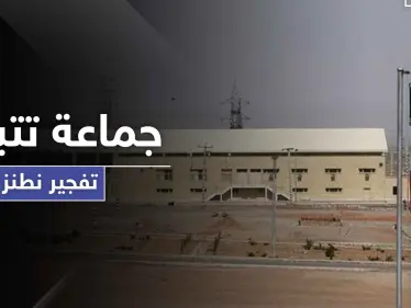 جماعة "شتات الوطن" تعلن مسؤوليتها عن تفجيرات إيران وهدفها الإطاحة بنظام "الخامنئي" - وكالة ستيب نيوز