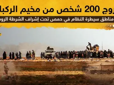 نازحو مخيم الركبان بالمئات، والوجهة نحو مدارس الموت - وكالة ستيب نيوز