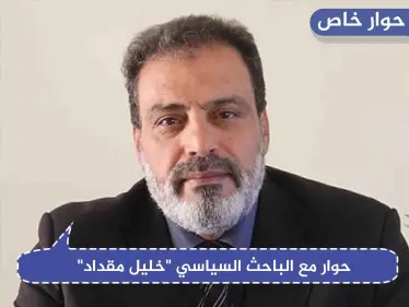 حوار خاص|| ماهو الهدف التركي من استعراض خطة المنطقة الآمنة في الأمم المتحدة - وكالة ستيب نيوز