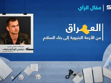 بيان صحفي|| الطاولة المستديرة الدولية .. العراق من الأزمة البنيوية إلى بناء السلام - وكالة ستيب نيوز