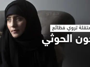 بالفيديو|| أشهر معتقلة محررة من سجون الحوثي تروي قصتها وتنهار خلال الحديث عما جرى معها - وكالة ستيب نيوز