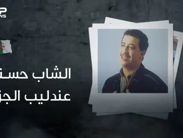 الشاب حسني .. ملك الراي الذي نقل الجزائر للعالمية .. مات مرتين واغتاله كثيرون - وكالة ستيب نيوز