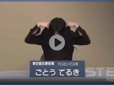 بالفيديو|| مرشح ياباني لعمدة طوكيو يبث برنامجه الانتخابي على التلفزيون الرسمي عارياً بـ