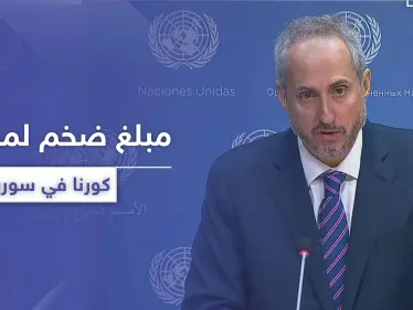 الأمم المتحدة تقدر حاجة سوريا لمبلغ هائل من أجل مواجهة فيروس كورونا المستجد - وكالة ستيب نيوز