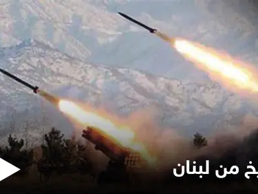 6 صواريخ أطلقت من لبنان تجاه "إسرائيل" والأخيرة تنفي أي علاقة لـ "حزب الله" - وكالة ستيب نيوز