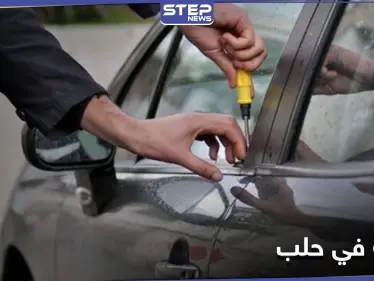 "الشعب بخدمة الشعب".. أهالي مدينة حلب يتصدون لعصابات السرقة معرضين حياتهم للخطر - وكالة ستيب نيوز