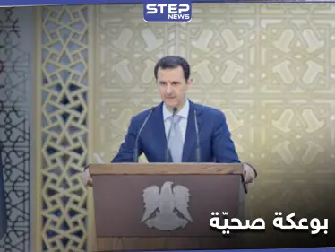 بشار الأسد يعاني وعكة صحية أثناء أداءه لكلمة أمام مجلس الشعب - وكالة ستيب نيوز